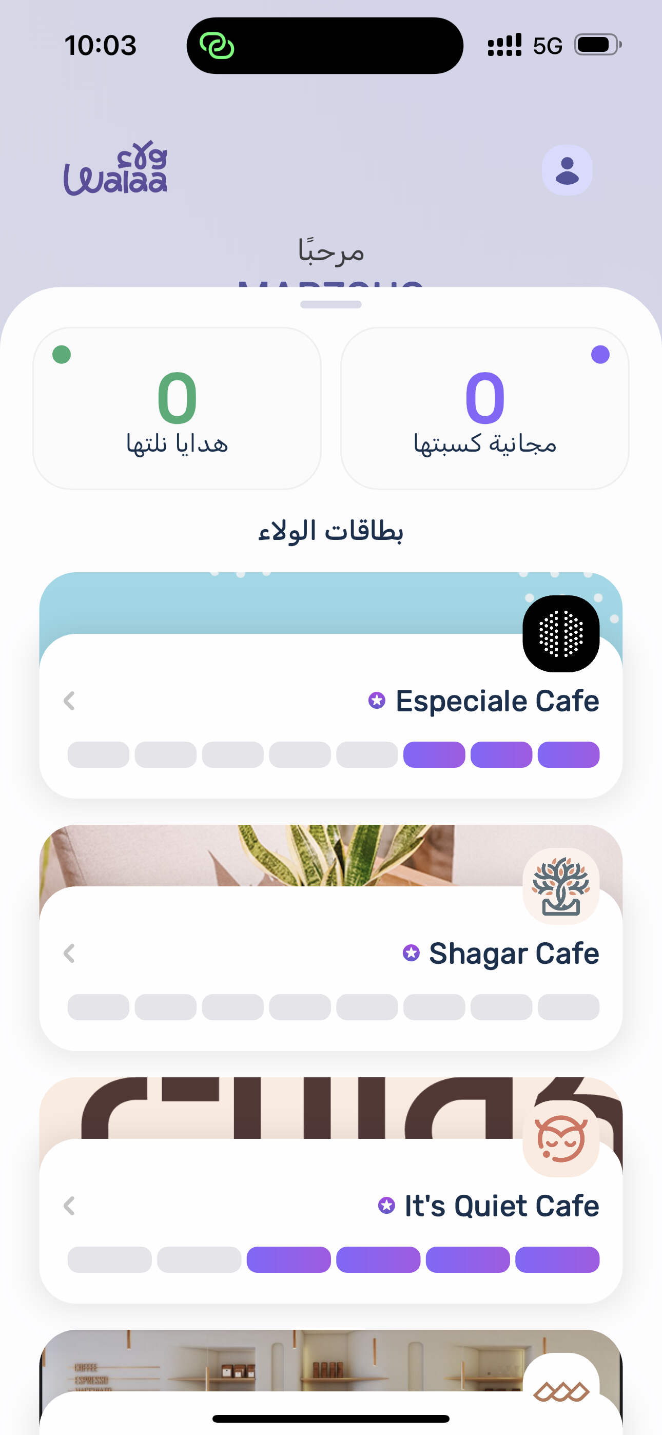 Digital Loyalty Cards